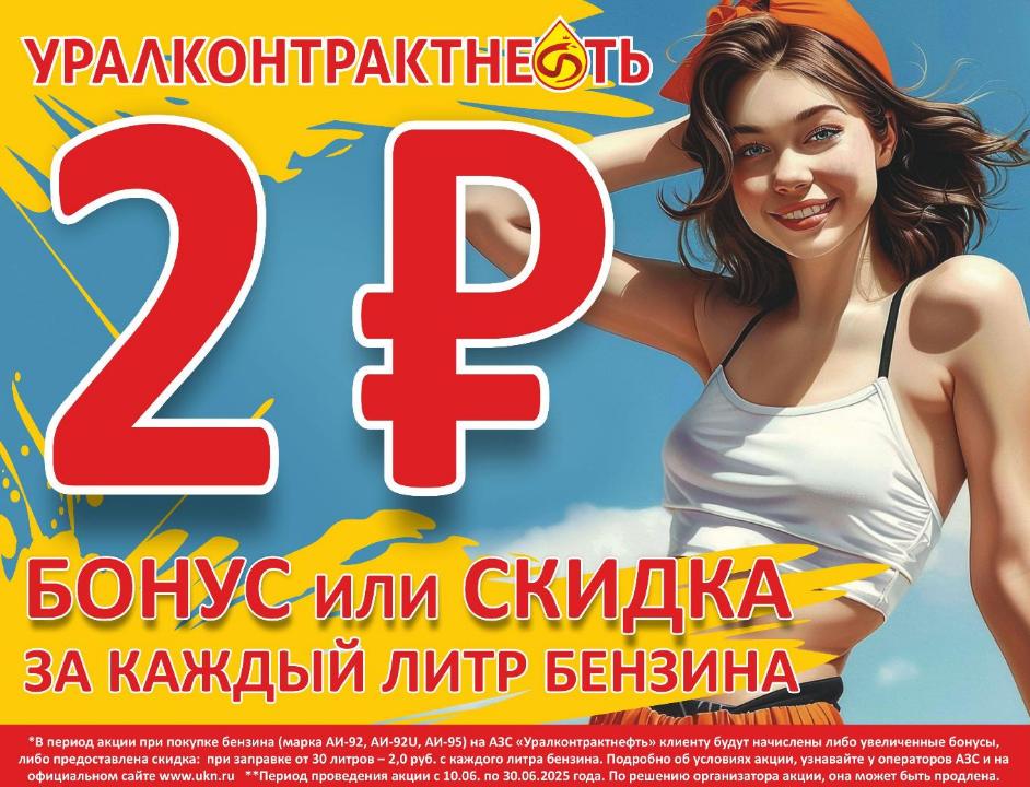 ЛЕТО 2025 ЛЕТО 2025