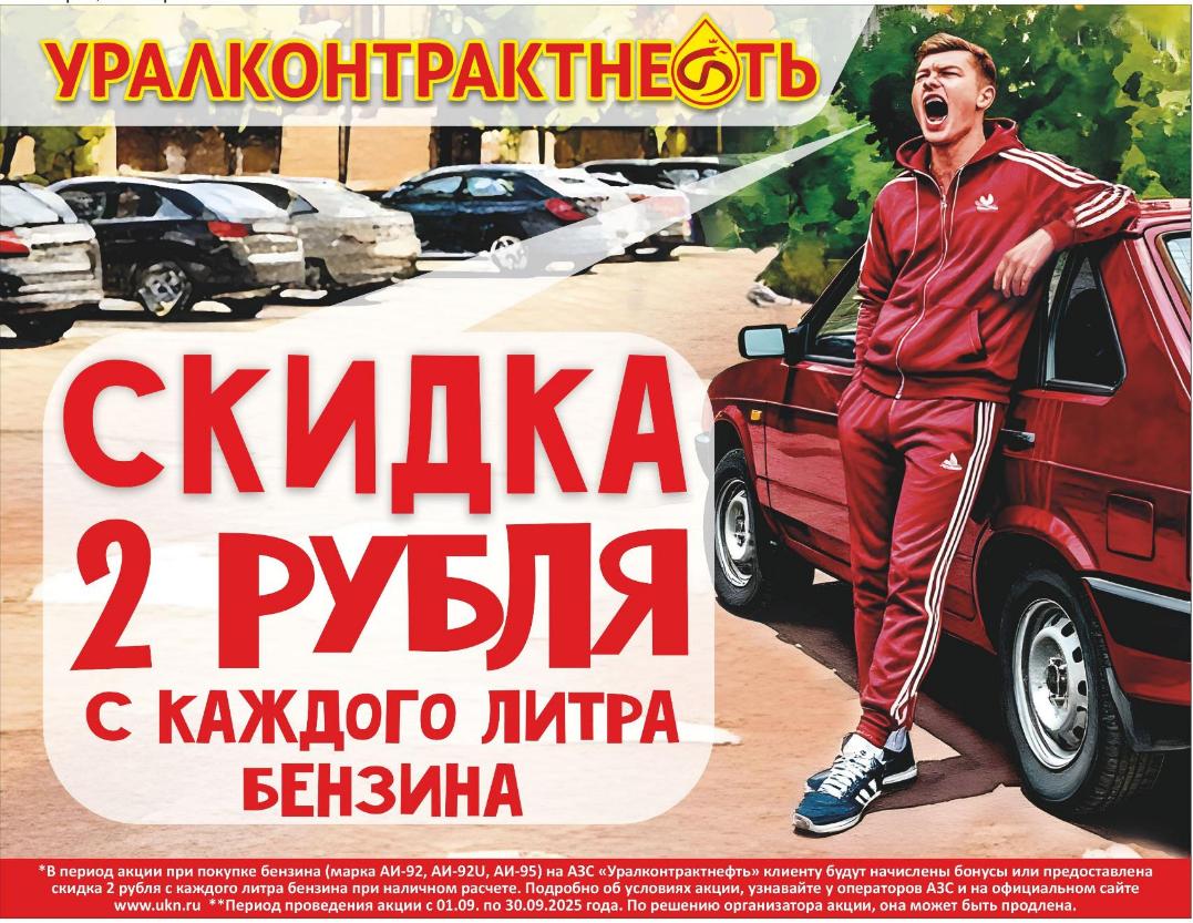«-2Р за наличный расчет» «-2Р за наличный расчет»